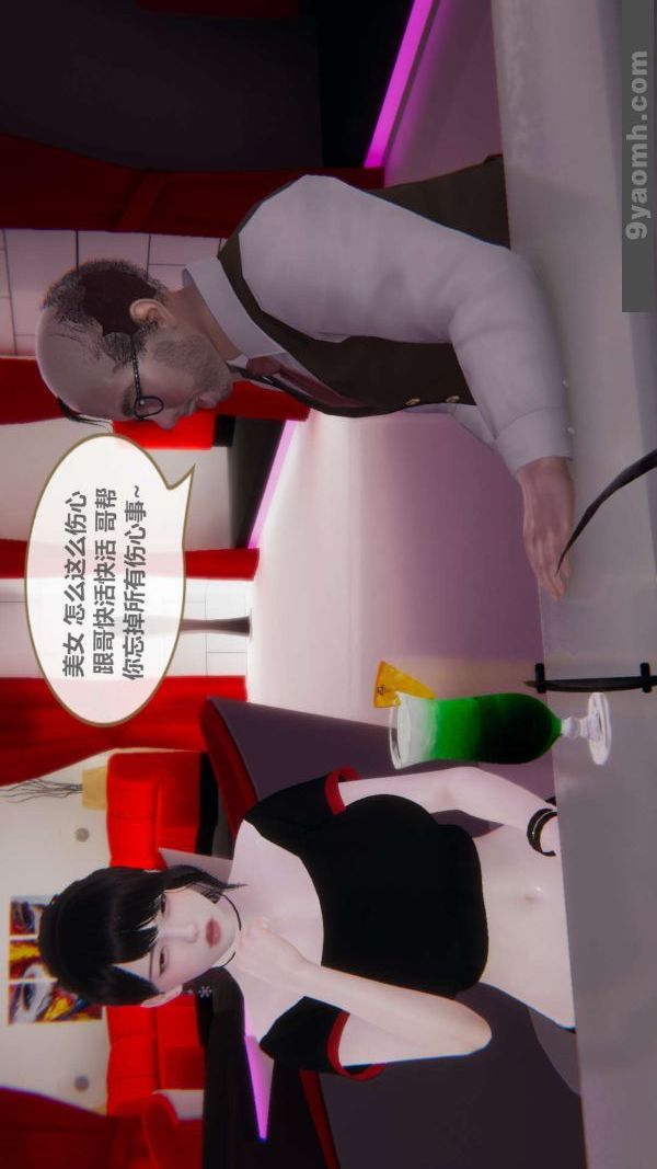 《[3D]色灵系统+番外》漫画最新章节第03章 - 01话免费下拉式在线观看章节第【25】张图片