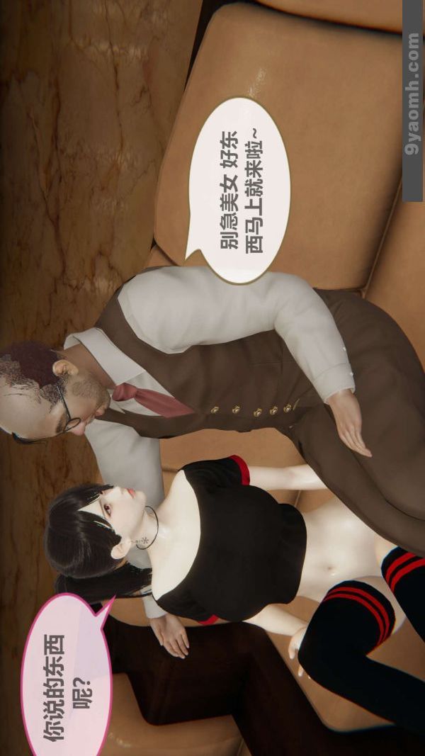 《[3D]色灵系统+番外》漫画最新章节第03章 - 01话免费下拉式在线观看章节第【28】张图片