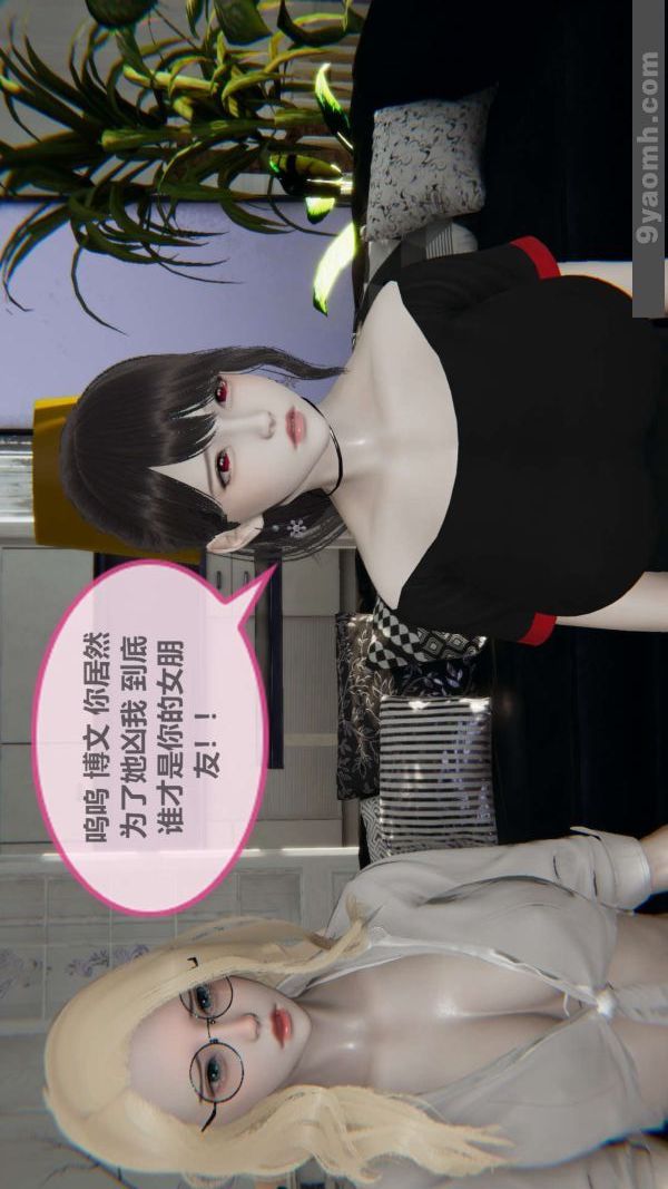 《[3D]色灵系统+番外》漫画最新章节第03章 - 01话免费下拉式在线观看章节第【20】张图片