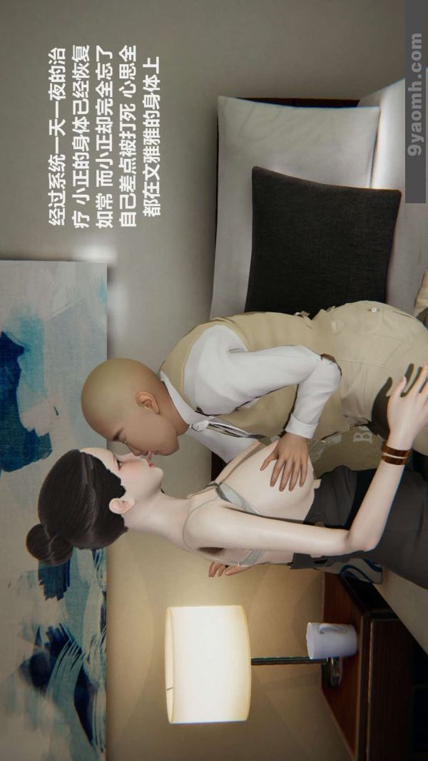 《[3D]色灵系统+番外》漫画最新章节第03章 - 03话免费下拉式在线观看章节第【38】张图片