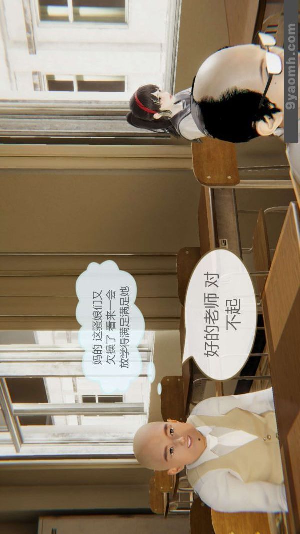 《[3D]色灵系统+番外》漫画最新章节第05章 - 02话免费下拉式在线观看章节第【18】张图片