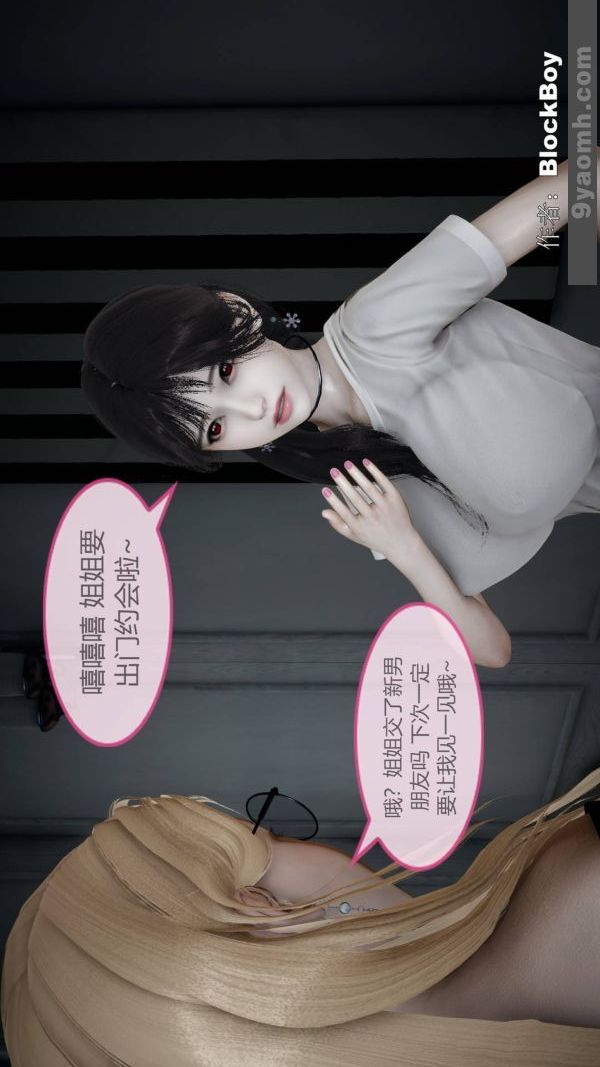 《[3D]色灵系统+番外》漫画最新章节第08章 - 01话免费下拉式在线观看章节第【39】张图片