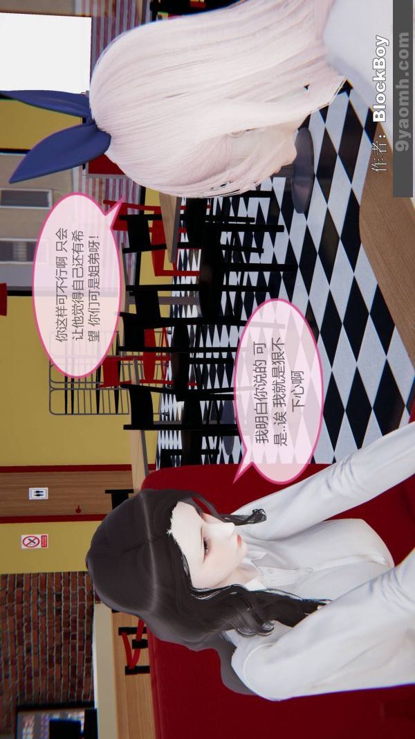 《[3D]色灵系统+番外》漫画最新章节第08章 - 01话免费下拉式在线观看章节第【28】张图片