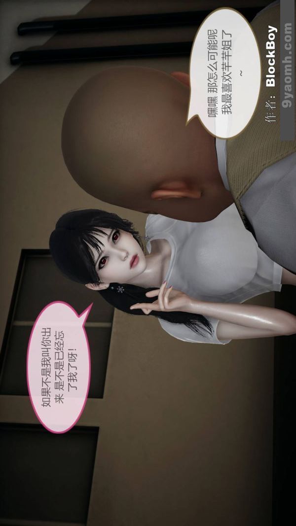 《[3D]色灵系统+番外》漫画最新章节第08章 - 01话免费下拉式在线观看章节第【44】张图片