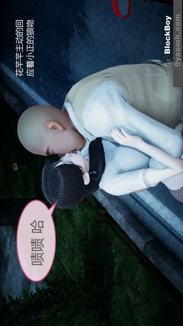 《[3D]色灵系统+番外》漫画最新章节第08章 - 03话免费下拉式在线观看章节第【38】张图片