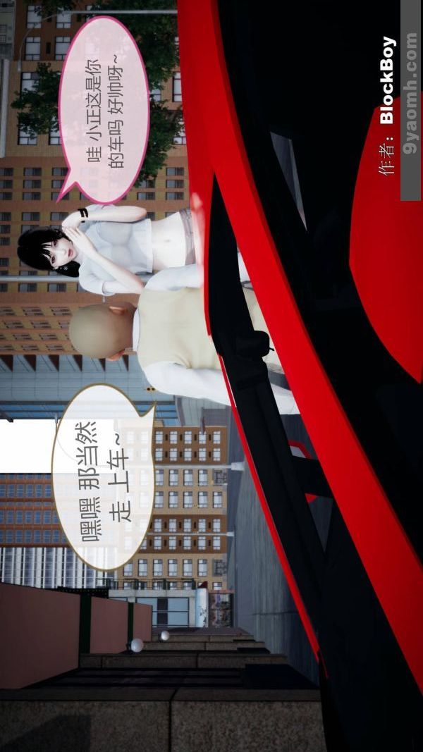 《[3D]色灵系统+番外》漫画最新章节第08章 - 03话免费下拉式在线观看章节第【31】张图片