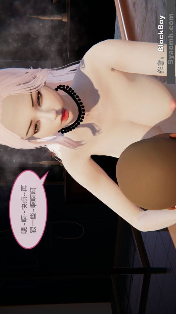 《[3D]色灵系统+番外》漫画最新章节第09章 - 02话免费下拉式在线观看章节第【45】张图片