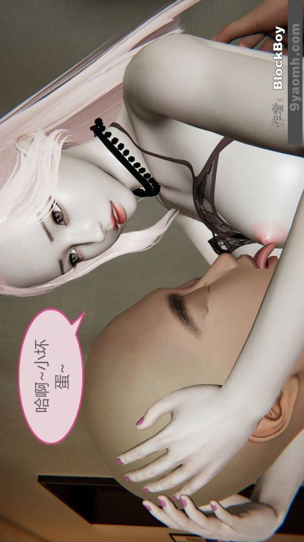 《[3D]色灵系统+番外》漫画最新章节第09章 - 03话免费下拉式在线观看章节第【12】张图片