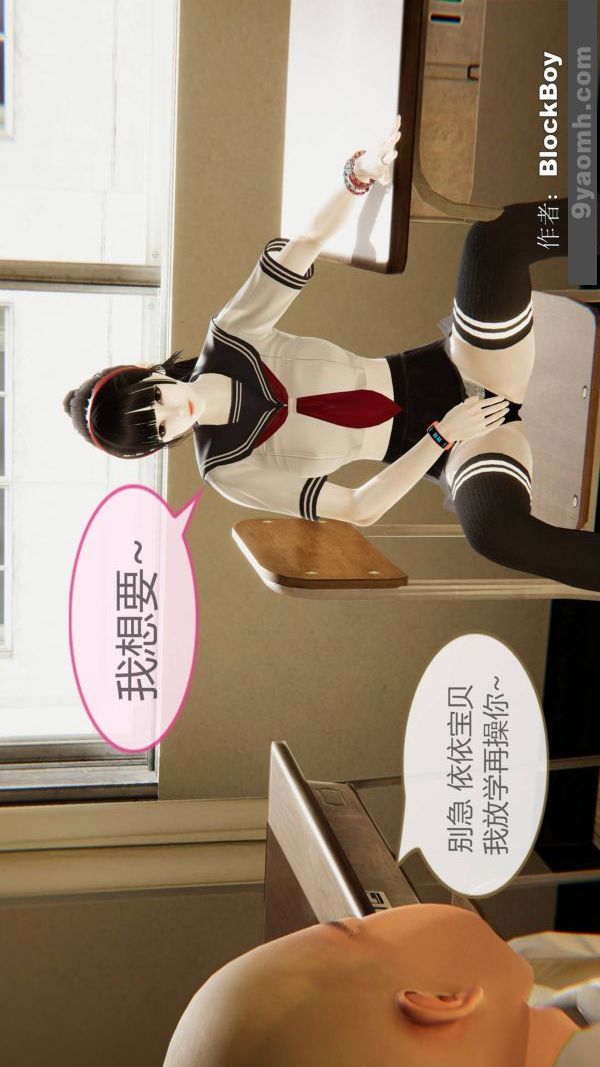 《[3D]色灵系统+番外》漫画最新章节第09章 - 03话免费下拉式在线观看章节第【49】张图片