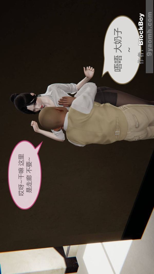 《[3D]色灵系统+番外》漫画最新章节第09章 - 04话免费下拉式在线观看章节第【3】张图片