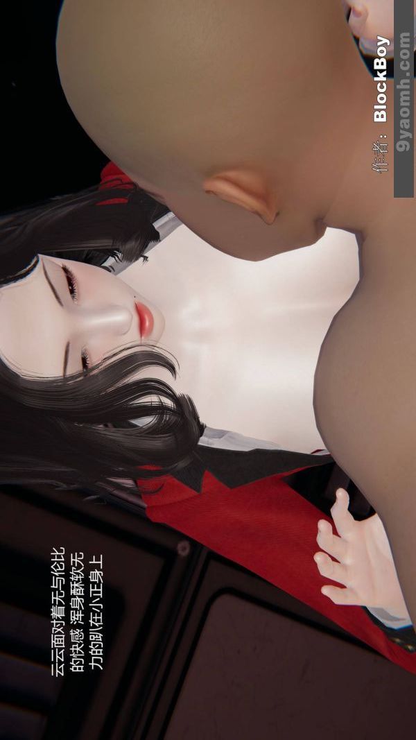 《[3D]色灵系统+番外》漫画最新章节第11章 - 04话免费下拉式在线观看章节第【24】张图片