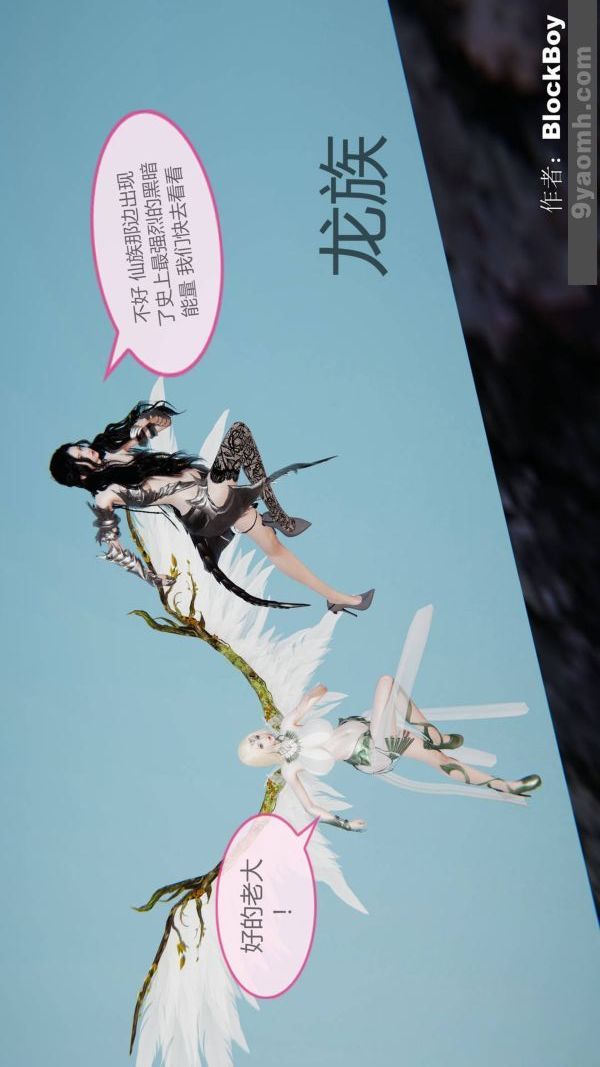 《[3D]色灵系统+番外》漫画最新章节第13章 - 04话免费下拉式在线观看章节第【46】张图片