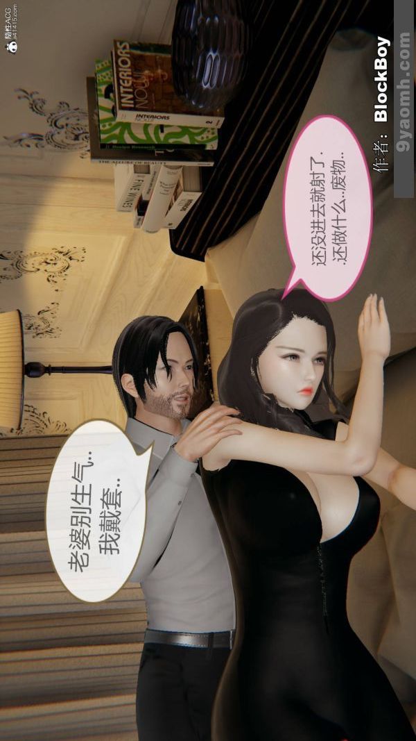 《[3D]色灵系统+番外》漫画最新章节番外-花都篇9免费下拉式在线观看章节第【3】张图片