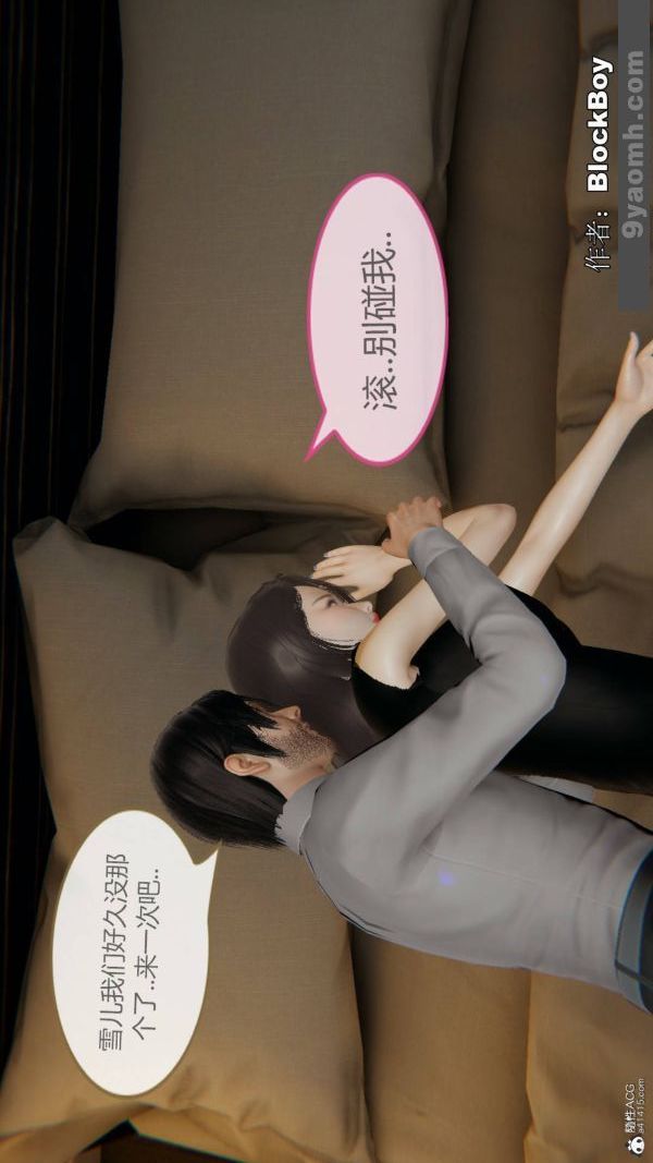 《[3D]色灵系统+番外》漫画最新章节番外-花都篇9免费下拉式在线观看章节第【2】张图片