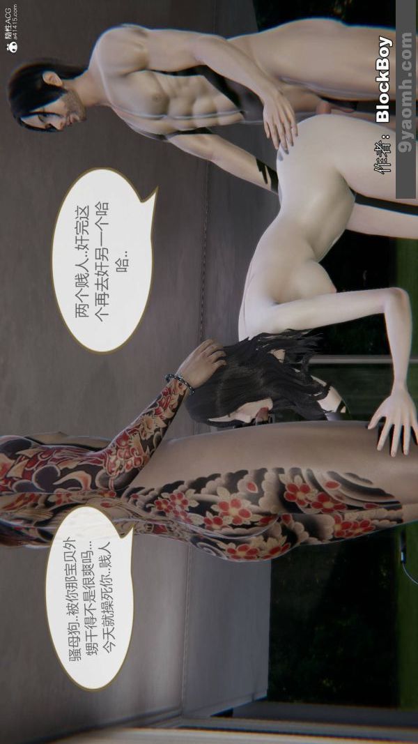 《[3D]色灵系统+番外》漫画最新章节番外-花都篇11免费下拉式在线观看章节第【38】张图片