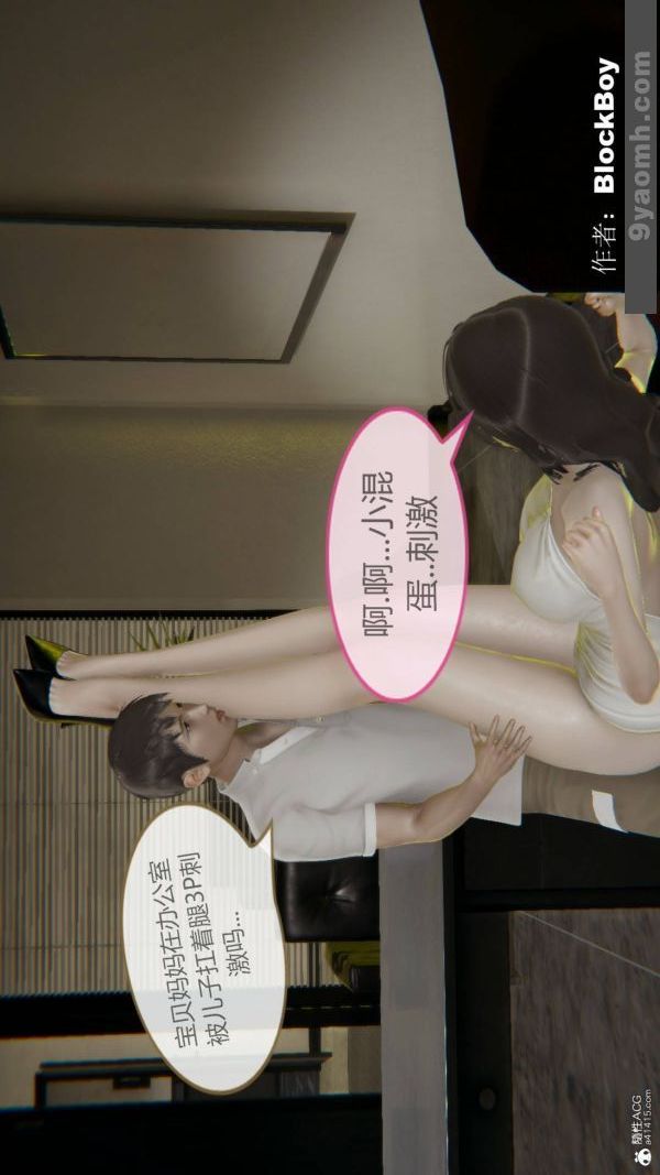 《[3D]色灵系统+番外》漫画最新章节番外-花都篇12免费下拉式在线观看章节第【20】张图片