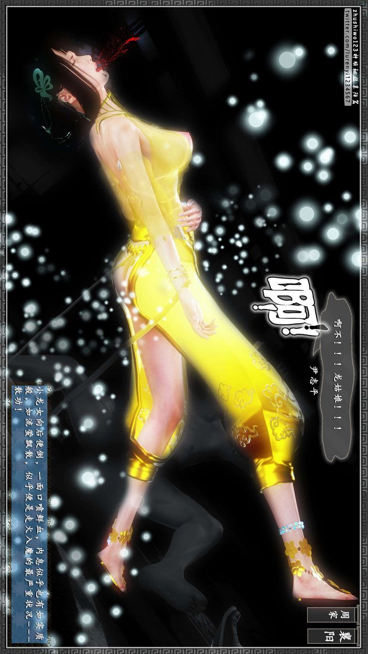 《[3D]神雕秘传》漫画最新章节第33话免费下拉式在线观看章节第【14】张图片