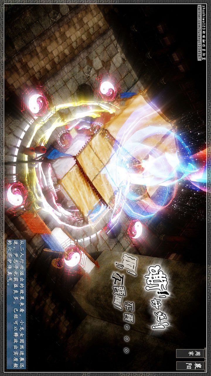 《[3D]神雕秘传》漫画最新章节第40话免费下拉式在线观看章节第【7】张图片