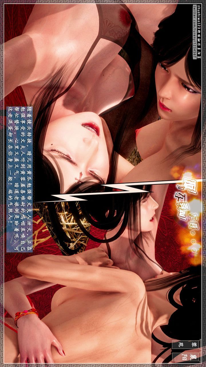 《[3D]神雕秘传》漫画最新章节第45话免费下拉式在线观看章节第【20】张图片