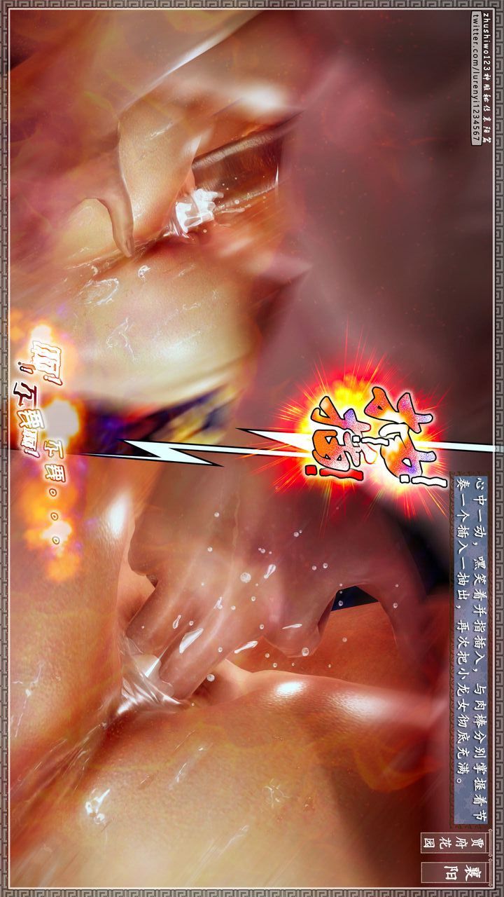 《[3D]神雕秘传》漫画最新章节第56话免费下拉式在线观看章节第【52】张图片