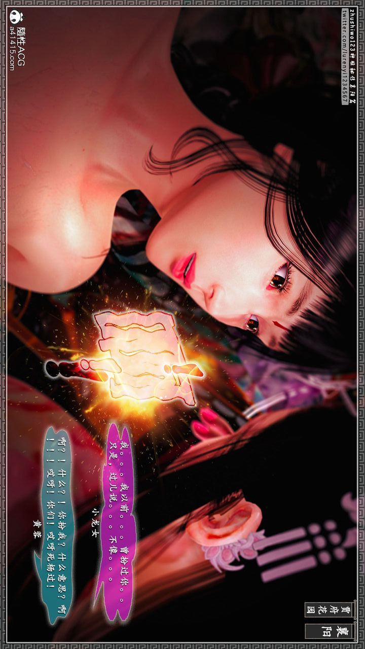 《[3D]神雕秘传》漫画最新章节第64话免费下拉式在线观看章节第【43】张图片