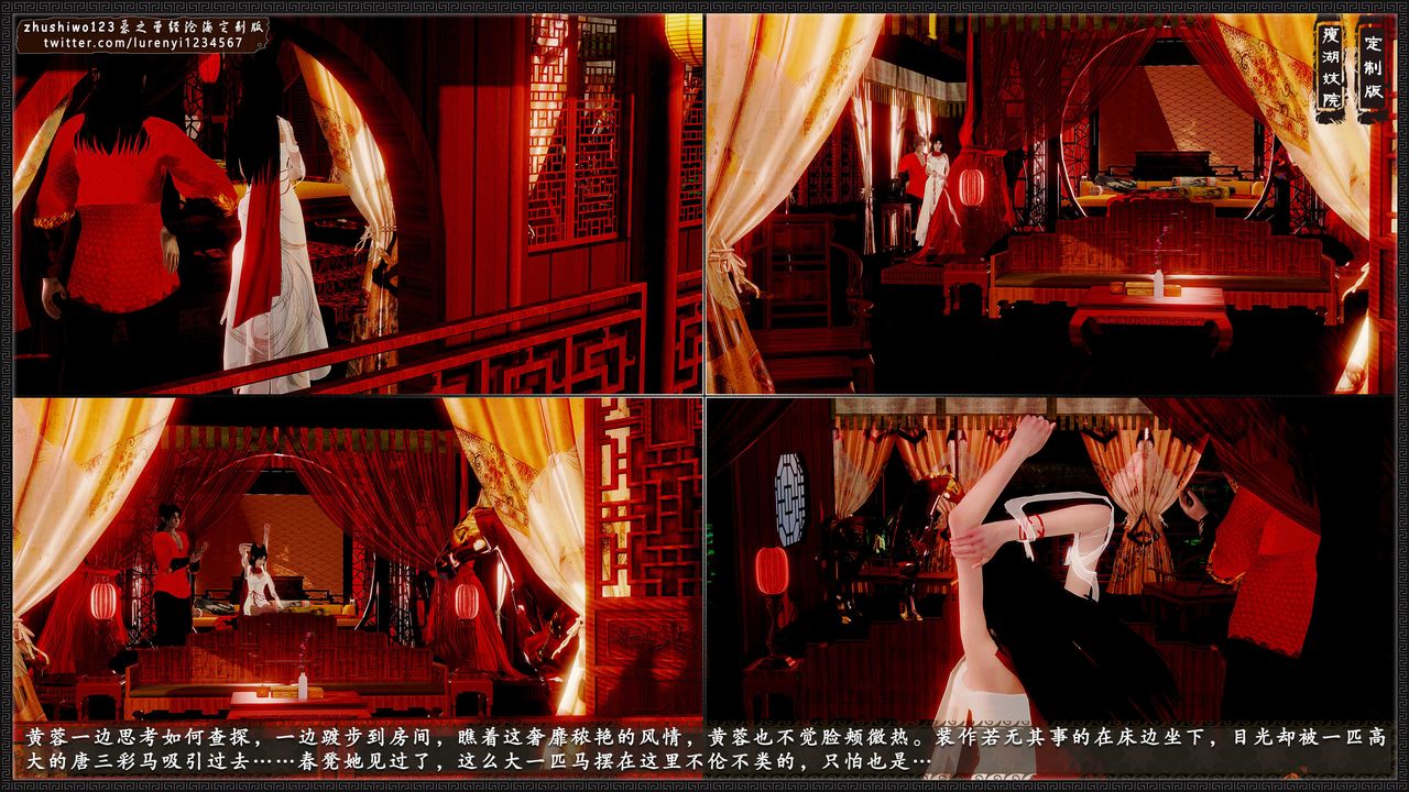 《[3D]神雕秘传外传-黄蓉之曾经沧海篇》漫画最新章节第10话免费下拉式在线观看章节第【40】张图片