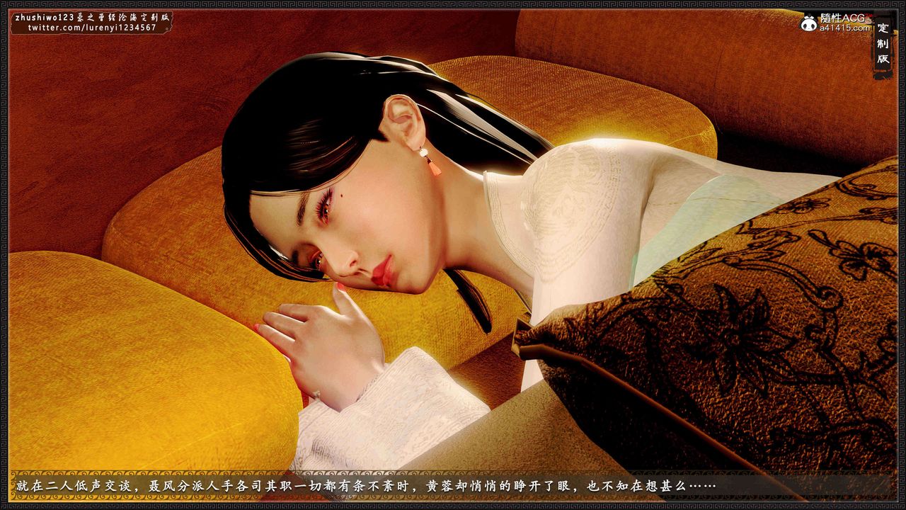 《[3D]神雕秘传外传-黄蓉之曾经沧海篇》漫画最新章节第15话免费下拉式在线观看章节第【7】张图片