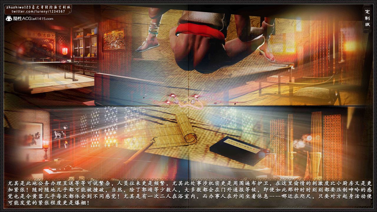 《[3D]神雕秘传外传-黄蓉之曾经沧海篇》漫画最新章节第15话免费下拉式在线观看章节第【32】张图片