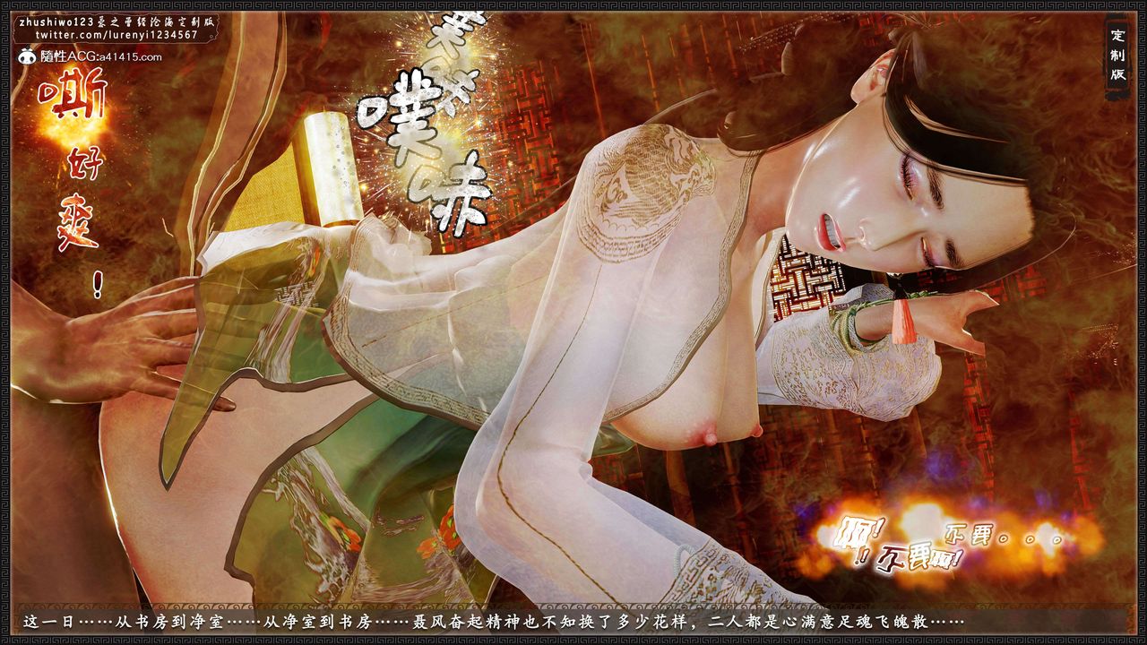 《[3D]神雕秘传外传-黄蓉之曾经沧海篇》漫画最新章节第16话免费下拉式在线观看章节第【2】张图片