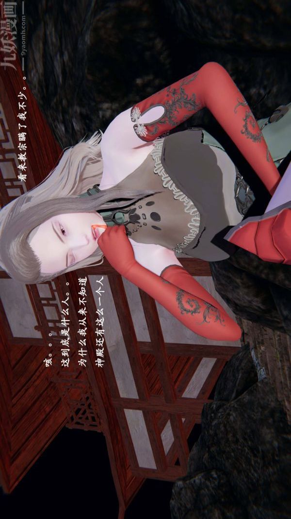 《[3D]神官》漫画最新章节第05话免费下拉式在线观看章节第【9】张图片