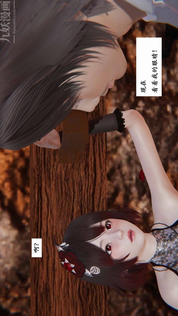 《[3D]神官》漫画最新章节第07话免费下拉式在线观看章节第【11】张图片