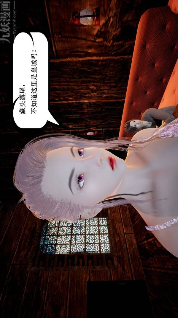 《[3D]神官》漫画最新章节第09话免费下拉式在线观看章节第【3】张图片