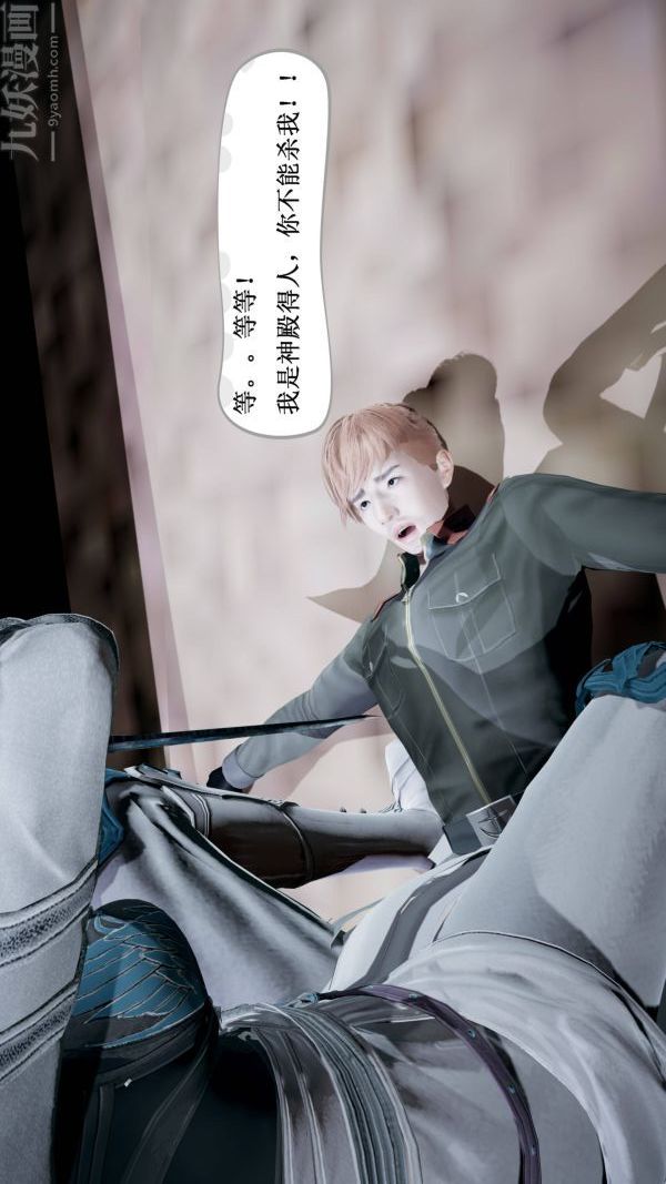 《[3D]神官》漫画最新章节第10话免费下拉式在线观看章节第【28】张图片