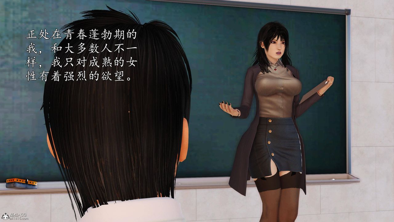 《[3D]沈沦的妈妈柳淑》漫画最新章节第01话免费下拉式在线观看章节第【3】张图片