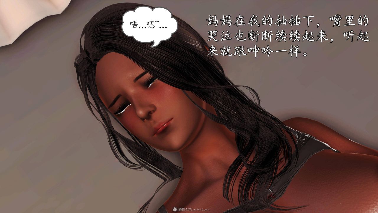 《[3D]沈沦的妈妈柳淑》漫画最新章节第02话免费下拉式在线观看章节第【36】张图片