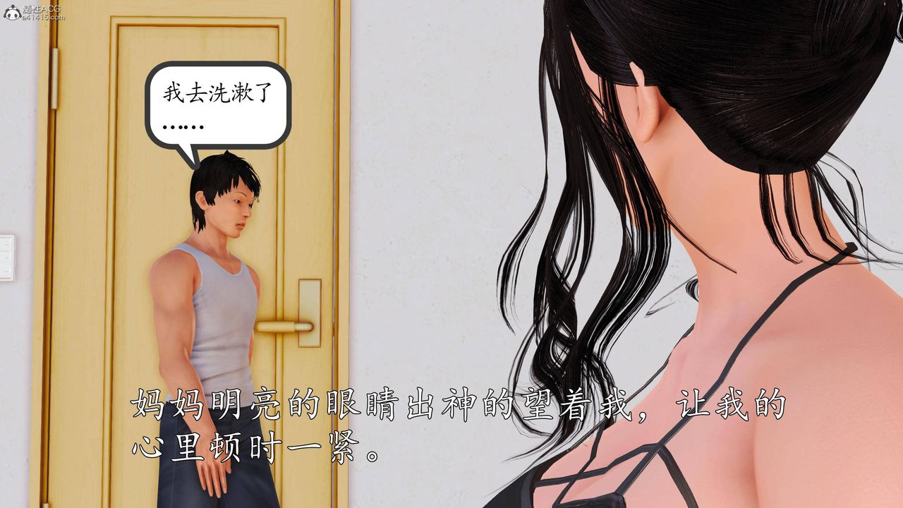 《[3D]沈沦的妈妈柳淑》漫画最新章节第02话免费下拉式在线观看章节第【3】张图片