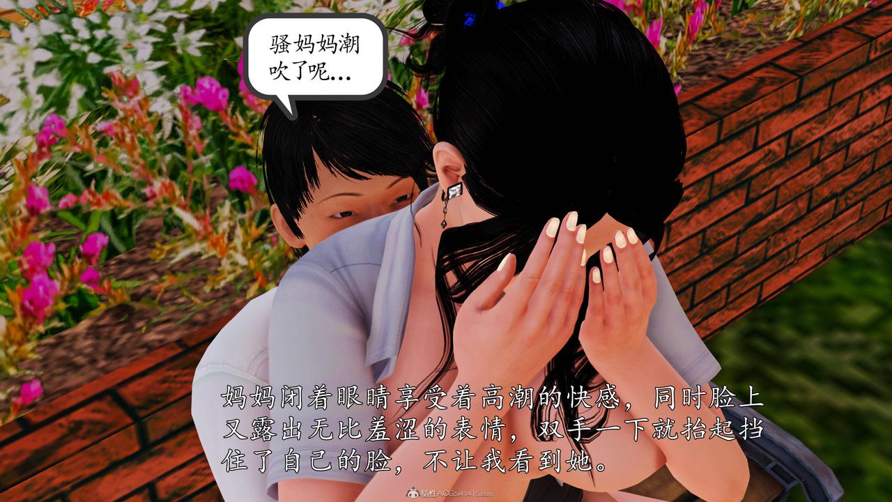 《[3D]沈沦的妈妈柳淑》漫画最新章节第06话免费下拉式在线观看章节第【51】张图片