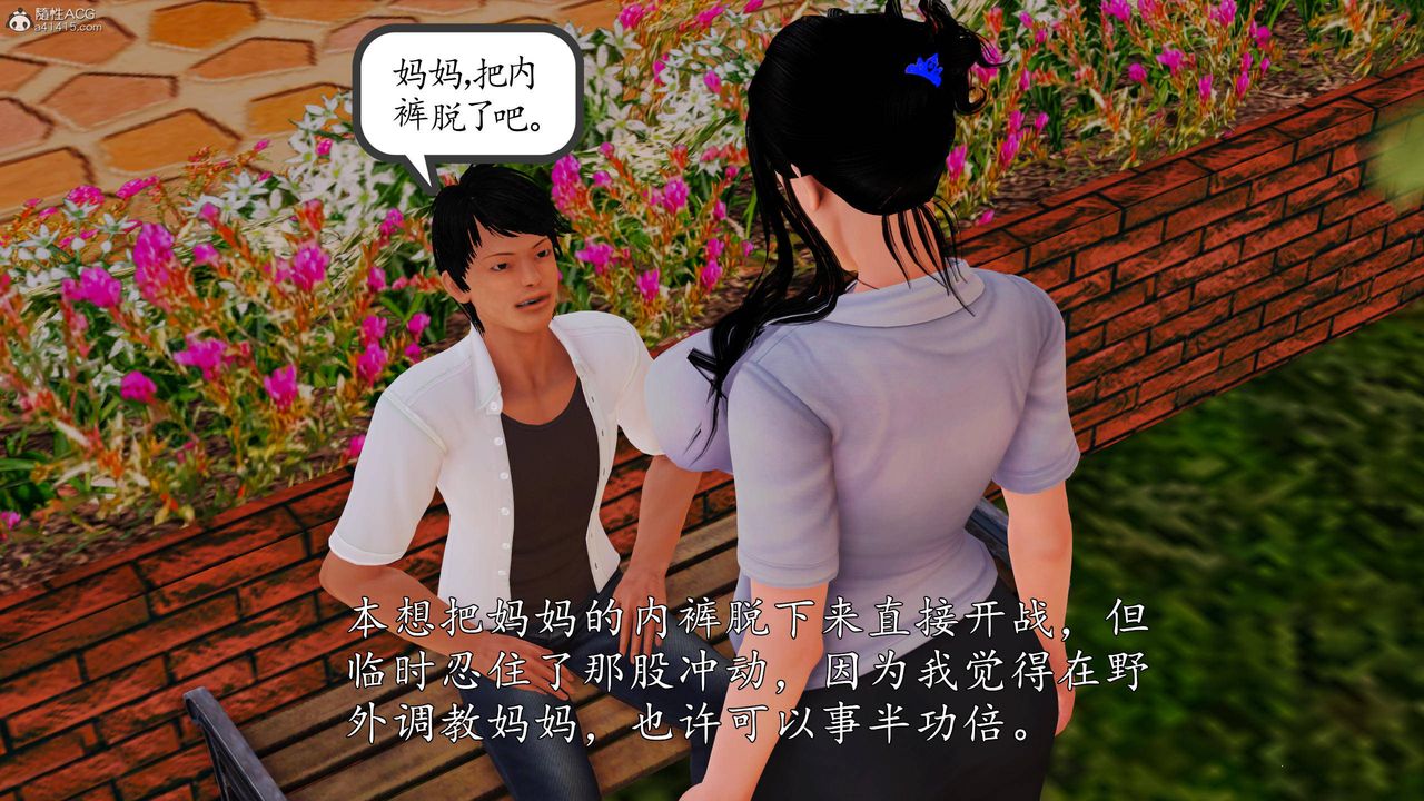 《[3D]沈沦的妈妈柳淑》漫画最新章节第06话免费下拉式在线观看章节第【37】张图片