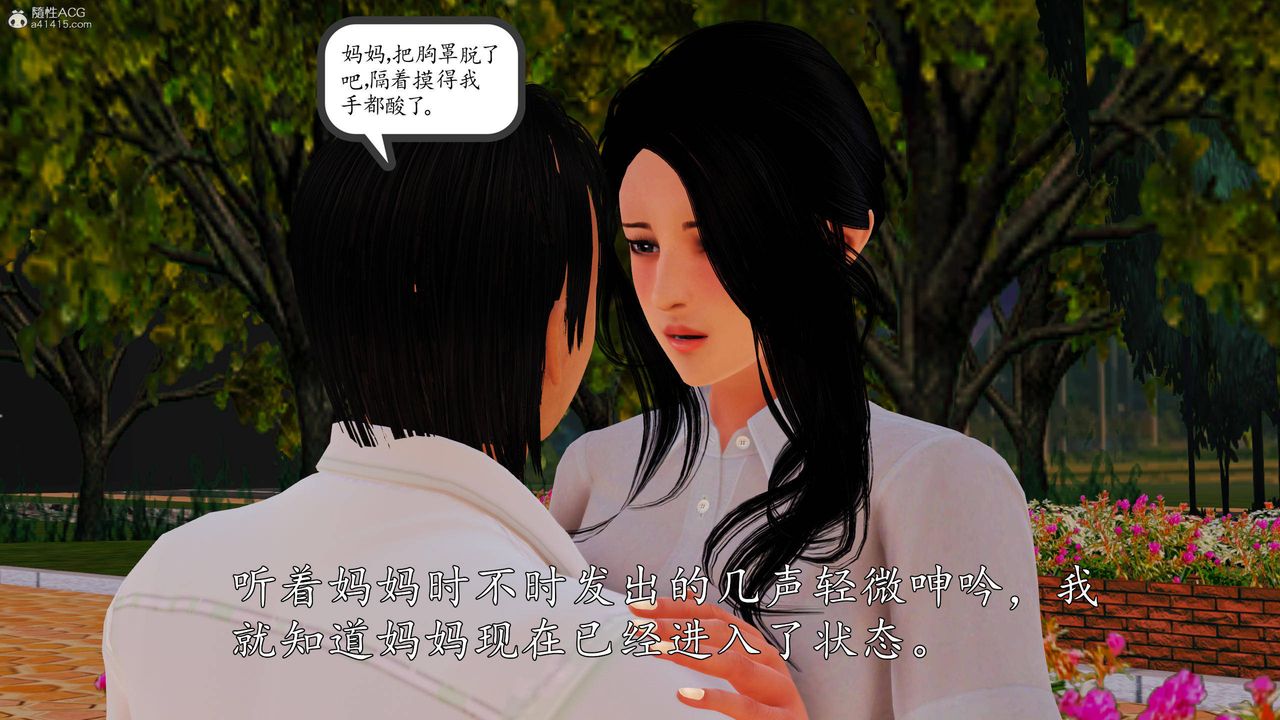 《[3D]沈沦的妈妈柳淑》漫画最新章节第06话免费下拉式在线观看章节第【31】张图片