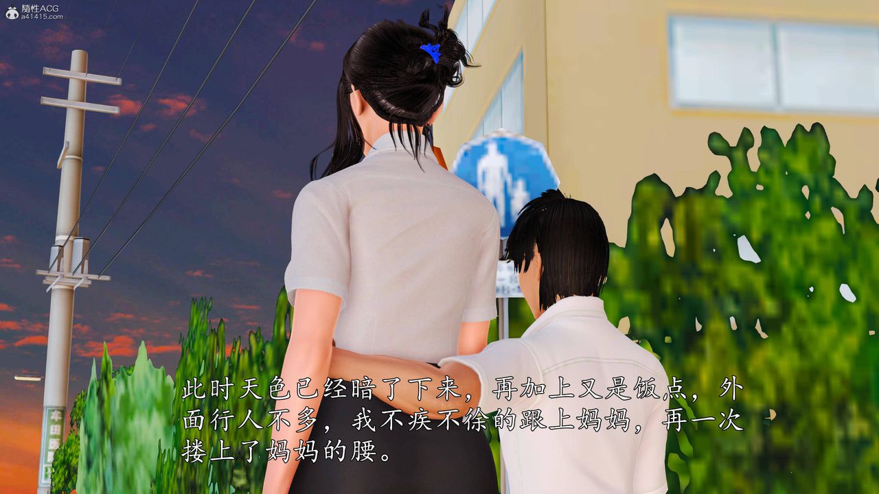 《[3D]沈沦的妈妈柳淑》漫画最新章节第06话免费下拉式在线观看章节第【22】张图片