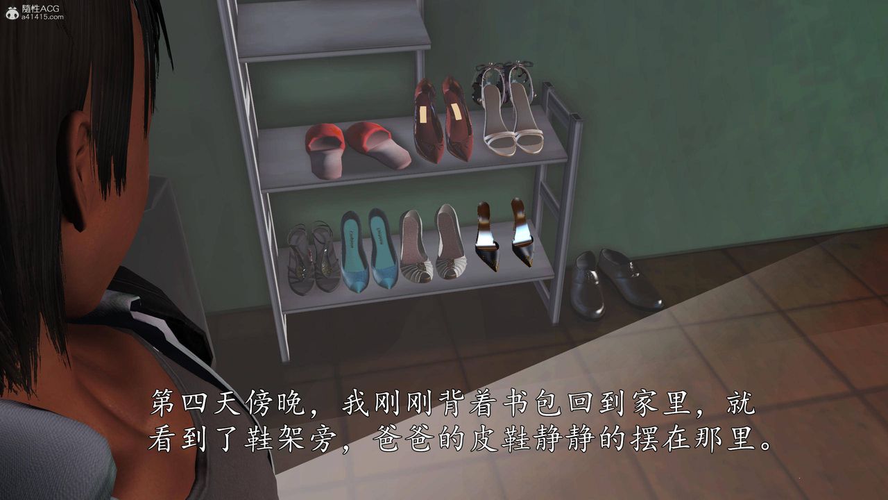 《[3D]沈沦的妈妈柳淑》漫画最新章节第06话免费下拉式在线观看章节第【4】张图片