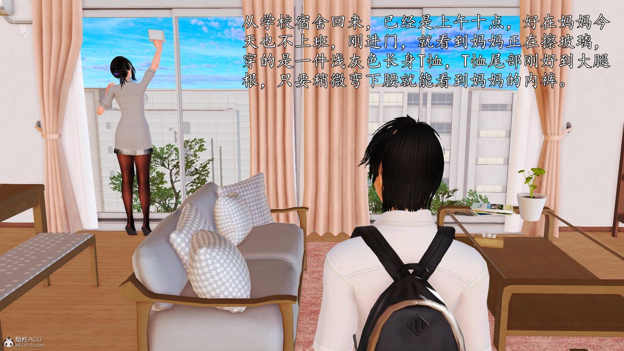 《[3D]沈沦的妈妈柳淑》漫画最新章节第07话免费下拉式在线观看章节第【29】张图片