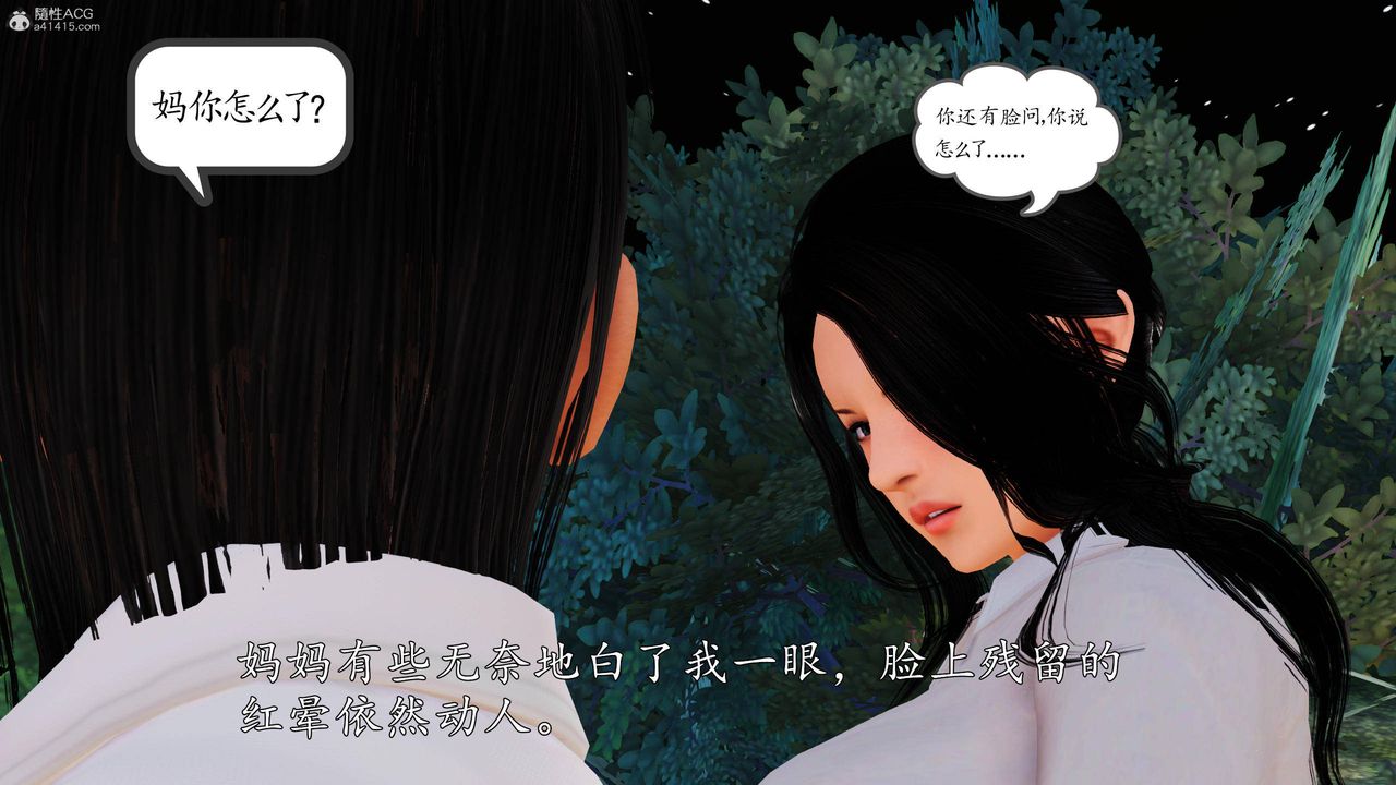 《[3D]沈沦的妈妈柳淑》漫画最新章节第07话免费下拉式在线观看章节第【4】张图片