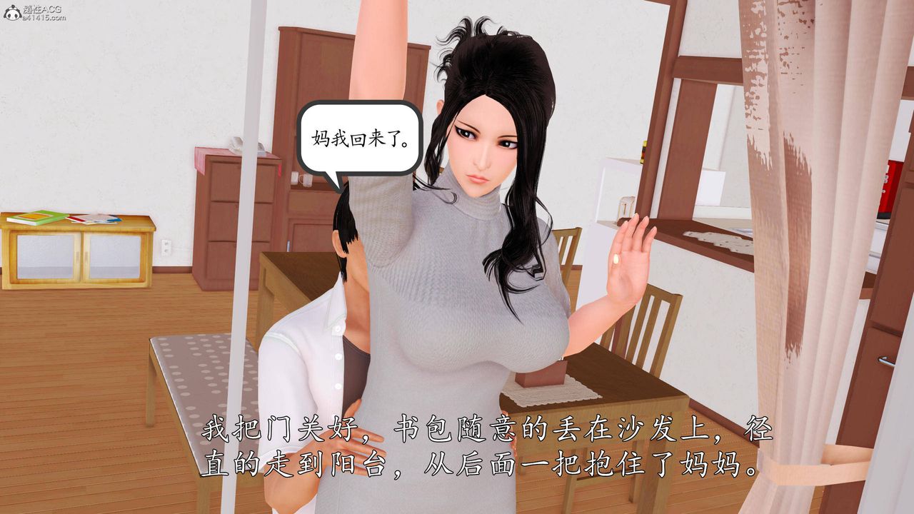 《[3D]沈沦的妈妈柳淑》漫画最新章节第07话免费下拉式在线观看章节第【30】张图片