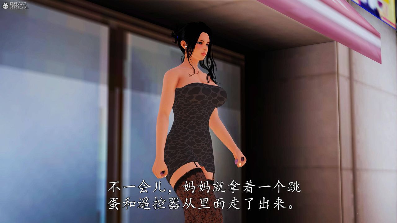 《[3D]沈沦的妈妈柳淑》漫画最新章节第09话免费下拉式在线观看章节第【56】张图片