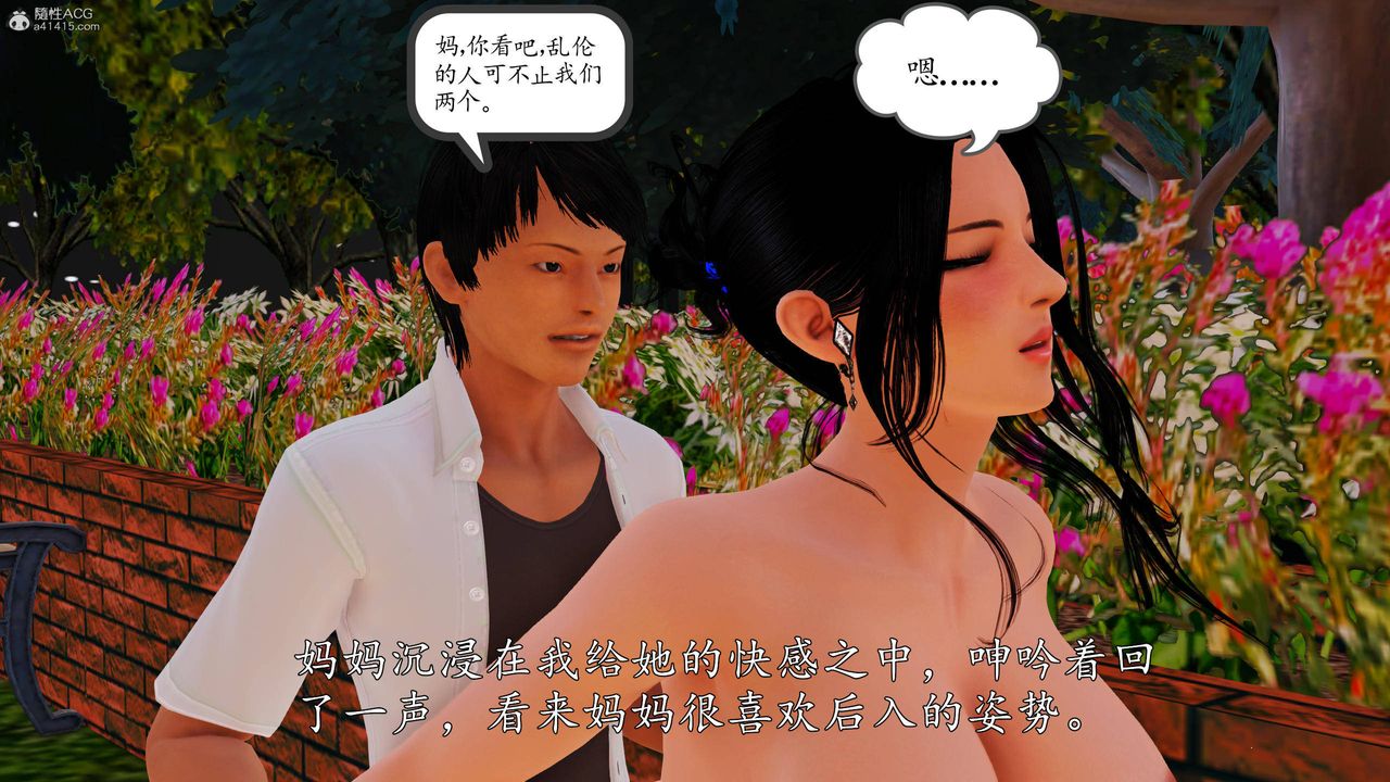 《[3D]沈沦的妈妈柳淑》漫画最新章节第11话免费下拉式在线观看章节第【23】张图片