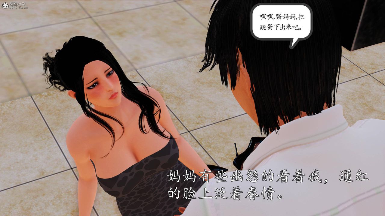 《[3D]沈沦的妈妈柳淑》漫画最新章节第11话免费下拉式在线观看章节第【40】张图片