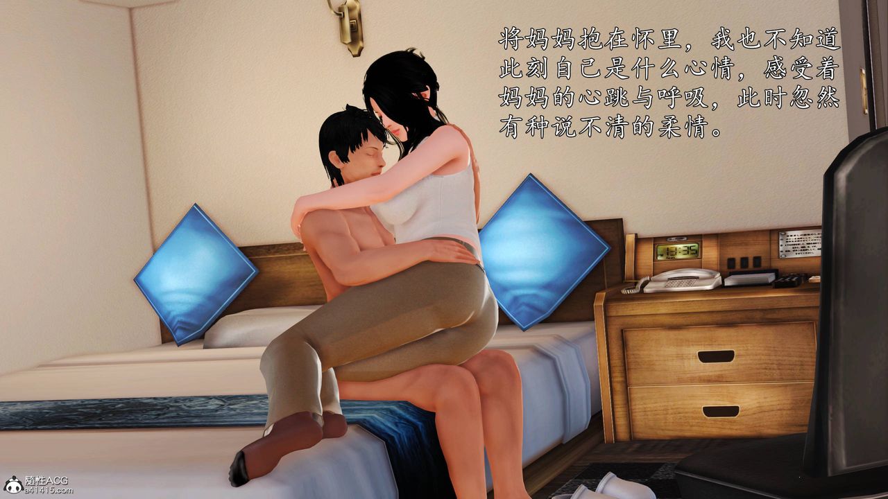 《[3D]沈沦的妈妈柳淑》漫画最新章节第13话免费下拉式在线观看章节第【49】张图片