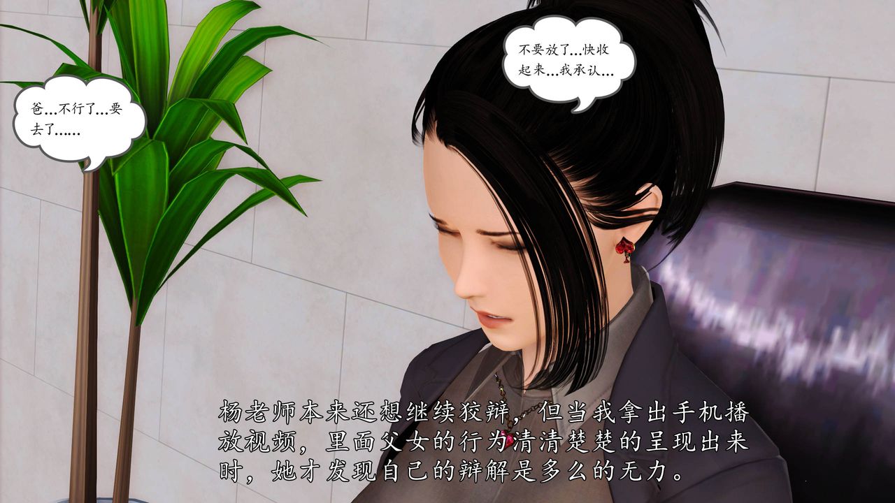 《[3D]沈沦的妈妈柳淑》漫画最新章节第14话免费下拉式在线观看章节第【8】张图片