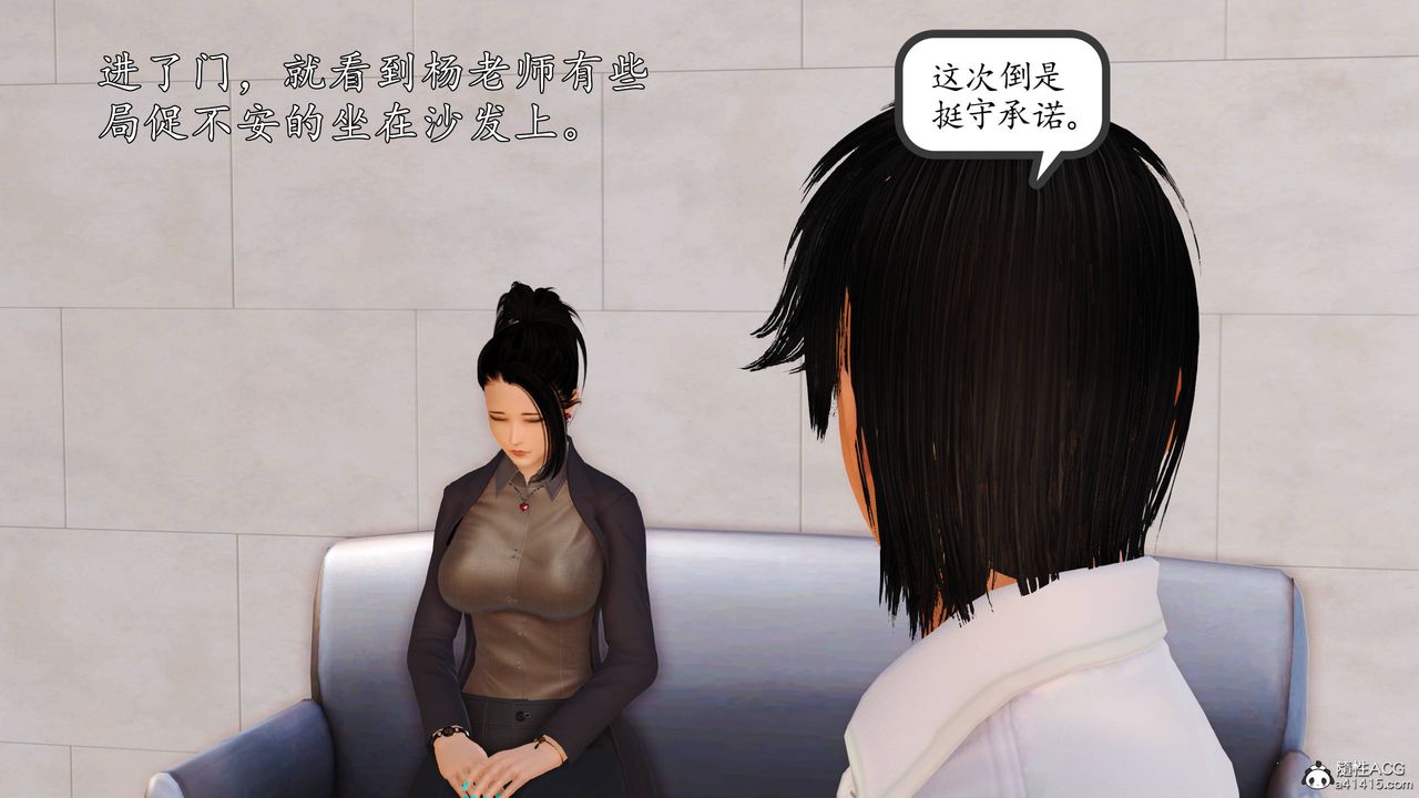 《[3D]沈沦的妈妈柳淑》漫画最新章节第14话免费下拉式在线观看章节第【16】张图片